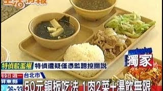 中天新聞》台大自助餐 便宜大碗 百元吃三餐