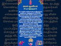 ஏவல் சூனியம் வீட்டில் இருந்தால் shortsfeed tamilspiritual tamilfacts devotional tamil tamilstory