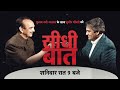 ghulam nabi azad के साथ सुधीर चौधरी की सीधी बात आज रात 9 बजे aaj tak latest news