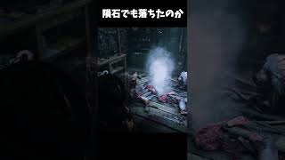 【RDR2】隕石でも落ちたような家を発見　#rdr2    #reddeadredemption2