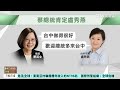 台政壇最強「女力」　蔡英文.蕭美琴.盧秀燕.孫曉雅同框｜華視台語新聞 2024.03.29