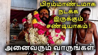 பிரம்மாண்டமாக நடக்க இருக்கும் சண்டியாகம் !| ஸ்ரீ 18ம் படி கருப்பண்ணசாமி | Arulvakku