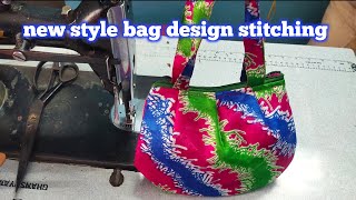 new style hand bag stitching ||  rahamat bee boutique