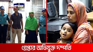 চট্টগ্রাম থেকে অপহৃত শিশু উদ্ধার | DBC NEWS