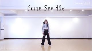 【SING陈丽】《Come See Me》翻跳短视频