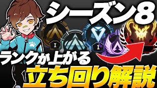 【ランク解説】プレデターが絶対にRPが増える立ち回りを解説します【APEX/エーペックスレジェンズ】