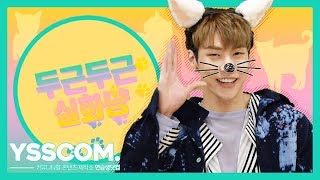 [두근두근실화냥] 엔플라잉(N.Flying) 이승협 편