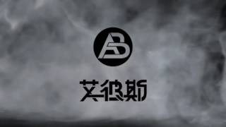 ABSince 艾彼斯 - 守護著 Guardian (Official Audio)