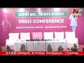 live cm kcr press meet nanded maharashtra ntv