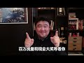 “倒挂”开启！这届年轻人工资比不上父母退休金，该不该被嘲笑？