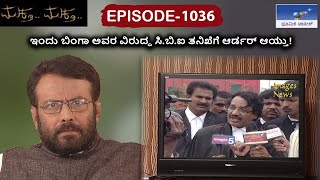 Muktha Muktha  Episode 1036 || TN Seetharam