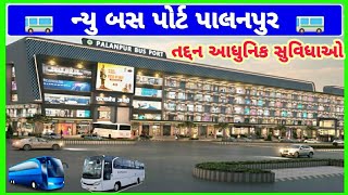 Palanpur Bus Port | New bus station | City centre new bus port #New_City_Center_bus_station_Palanpur