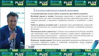 Сессия 5А. Жахонгир Имамназаров, совладелец и директор, Islamic Business and Finance (IsBF)