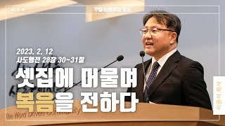 [보배교회] \