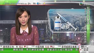 無綫10:00一小時新聞 TVB NEWS｜2021年11月19日｜中俄空軍亞太地區進行聯合空中戰略巡航｜拜登擬外交抵制北京冬奧｜詹培忠父子涉隱瞞「買殼」串謀詐騙提堂 獲准各以200萬保釋