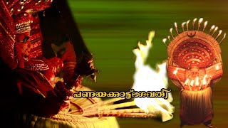 Panayakkat Bhagavathy Theyyam (പണയക്കാട്ട് ഭഗവതി തെയ്യം)