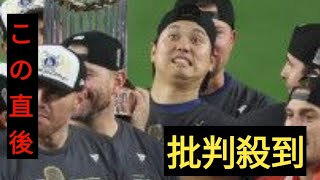 大谷翔平、真美子夫人に「感謝しかない」　結婚＆移籍1年目…“家族”と掴んだ世界一