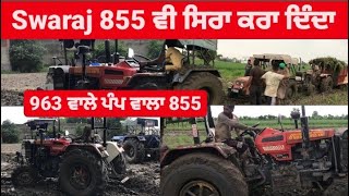 855 ਮੱਕੀ ਵਾਲੇ ਵਾਹਨ ਚ ਬੜਕਾ ਮਾਰਦਾ ਫਿਰਦਾ