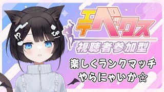 【#apex】ランク行くよ！【PR】サプリ飲んでランクガンバル ！　　＃新人Vtuber　＃保護猫