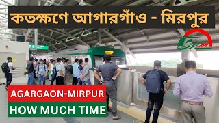 AGARGAON TO MIRPUR |  HOW MUCH TIME WILL IT TAKE TO TRAVEL | DHAKA METRO | MAMUN CHOWDHURY | 2023