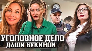 УГОЛОВНОЕ ДЕЛО №41 НАТАЛЬЯ БОЧКАРЕВА: Скандальный случай, который потряс Россию!