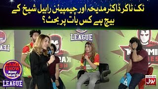 Tik Toker Madiha Or Champion Rabail Sheikh Ki Hui Behas | Game Show Aisay Chalay Ga League