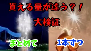 【sky 検証】キャンドルをまとめて精錬すると貰える数が減る？！ 噂について検証してみた！【sky 星を紡ぐ子どもたち】