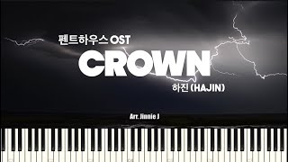 하진 (HAJIN) - Crown (펜트하우스 The Penthouse OST) | Piano Cover (Tutorial)