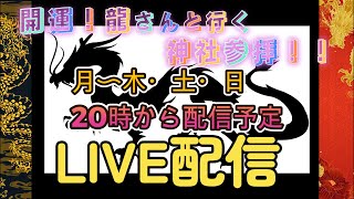 開運! 龍さんも納得の直感力の磨き方！これさえ出来ればもう、迷わない！ヒーリングもしてます！