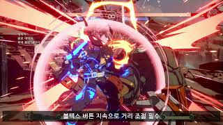 [GG STRIVE] 노려볼만한 솔 베드가이 잡기 콤보