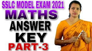 2021 SSLC Model Examination Question Paper | Maths | SSLC Exam Maths Model Question Paper