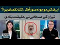 Iran Latest Situation according to Tehran Journalist | Middle East Conflict | Khabar Aur Tajziya