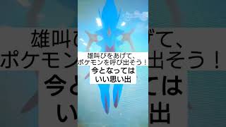 (過去を振り返る)ポケモンメザスタの前のアーケードゲーム覚えてる人、知ってる人いるかな？#ポケモン #ポケモンメザスタ #ポケモンガオーレ#ウルトラレジェンド4弾#アルセウス