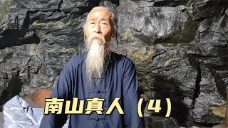 拜访终南山隐士，玄洞道人刘道长：我为什么说不需要你们来供养？