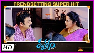 Drushyam - Trendsetting Superhit - Trailer - Venkatesh ,Meena,Nadiya