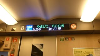 やまびこ609号　盛岡行き　遅れ回復運転　新花巻発車後　2021/02/16