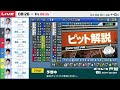 【live】12月04日wed. ボートレース芦屋 初日 1r～4r【bts金峰開設20周年記念】