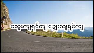 ရသည်အထိပေါ့