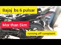 running off complaint bajaj  pulsar  bs6, bs4,  Honda, tvs,how to check Bajaj Pulsar canister