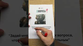 4 фразы для ChatGPT