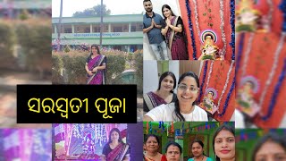 ସରସ୍ଵତୀ ପୂଜାରେ କୁଆଡେ ଗଲୁ।#saraswatipuja #travelvlog #couples #schoolmemories #trending #odiacouple