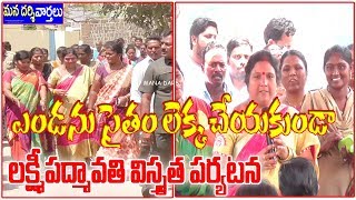 ఎండను సైతం లెక్కచేయకుండా దర్శిలో శిద్దా లక్ష్మీపద్మావతి విస్తృత పర్యటన | Mana Darsi News | HD