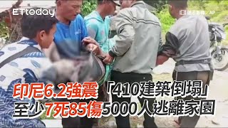 印尼6.2強震「410建築倒塌」　至少7死85傷5000人逃離家園