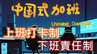 【全字幕】一碗泡麵體驗四種不同的職場人生 !! 充滿歡笑與血尿的職場模擬遊戲，雖然現實總是比遊戲更加充滿戲劇性 !!