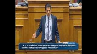 Παρέμβαση Χρ. Δήμα στην Βουλή στο σ/ν για την ανακεφαλαιοποίηση των τραπεζών 31/10/15