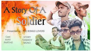 A Story Of a Soldier || Independence Day Special || Story :- Mono & Tanmoy || Cast :- Partha,Abhay .