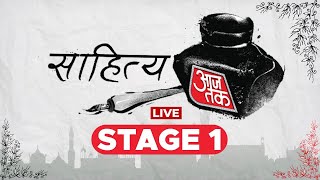 Sahitya Aaj Tak 2023: Sham Sufiyana Performance | Kavita Seth | Singer | Aaj Tak | Sahitya LIVE