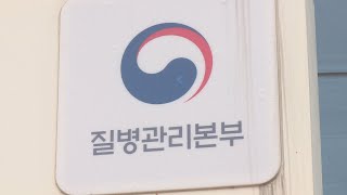 오늘 국무회의, '질병관리청 승격' 심의 / 연합뉴스TV (YonhapnewsTV)