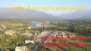 Ward Development Profile Video Documentary Bheriganga Municipality Ward  9 Jahare Surkhet, Nepal