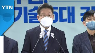 李, 과학기술 공약 발표...\